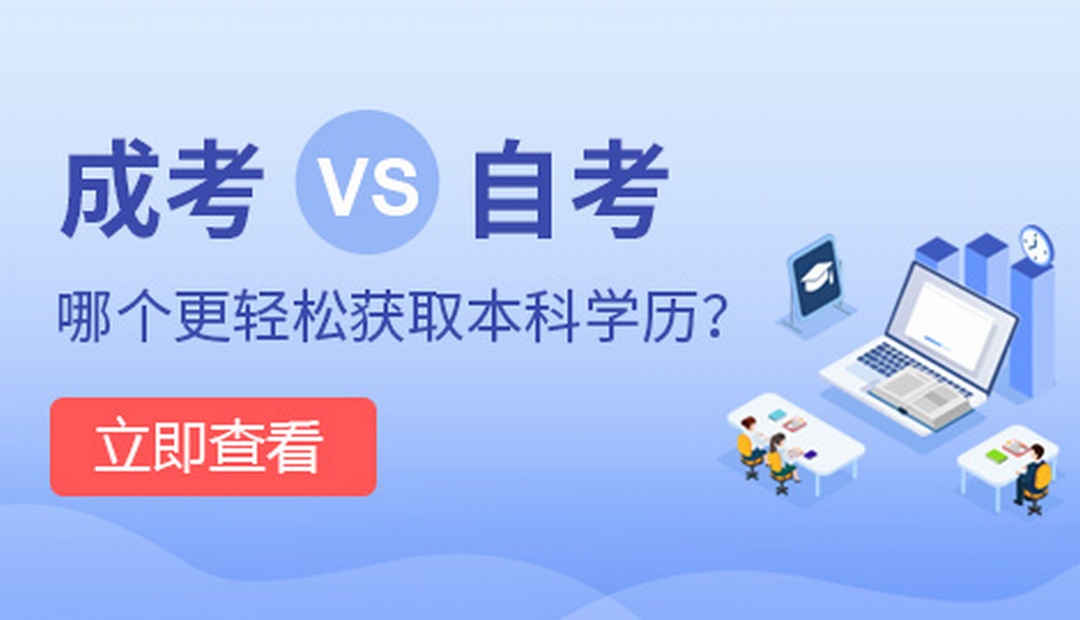 2021電大專升本要學(xué)多少年,如何選機(jī)構(gòu)