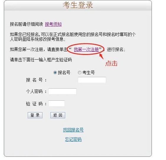 廣州醫(yī)科大學(xué)報考指南