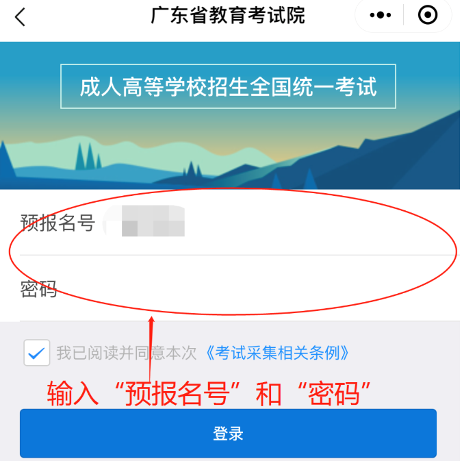 廣州醫(yī)科大學(xué)報考指南