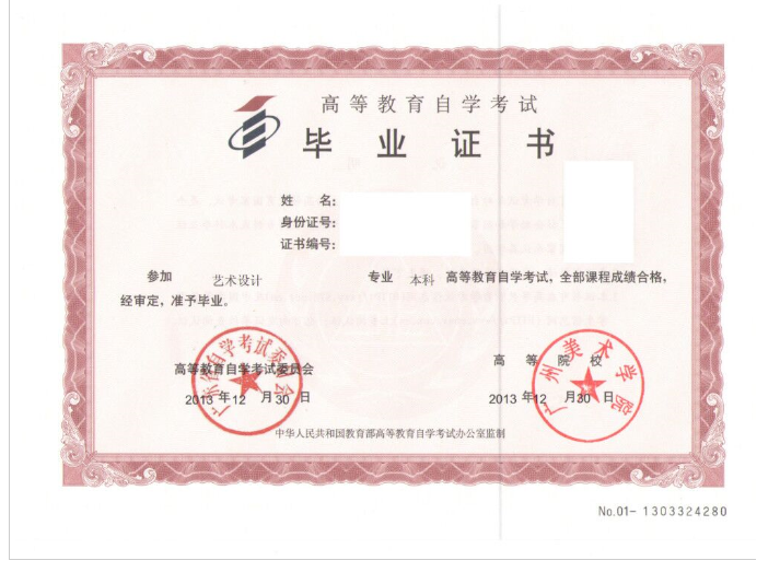 深圳在職自考本科怎么樣呢？認可度高嗎？