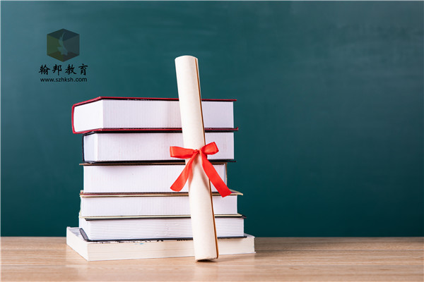 專本套讀是什么？高中學(xué)歷如何在最短時(shí)間拿本科？